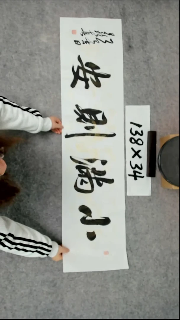 书法吕老师书法作品