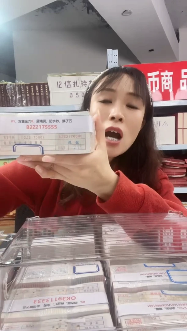 M2，01，双喜金六B，蓝精灵，防水钞，狮子五，B2Z2175555