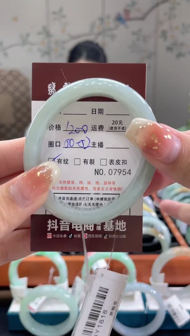 【闪购商品】翡翠手镯未镶嵌7954*****