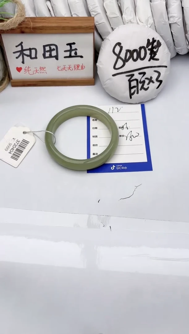 和田玉手镯未镶嵌玉轩阁112