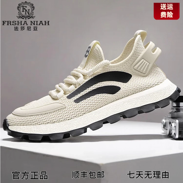 法莎尼亚男士夏天鞋子透气飞织运动鞋2025百搭网布大孔网面鞋男款