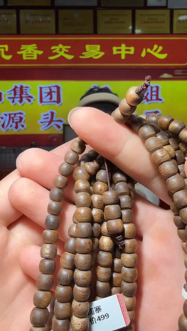 【闪购商品】沉香手串3号柬埔寨多样性发一