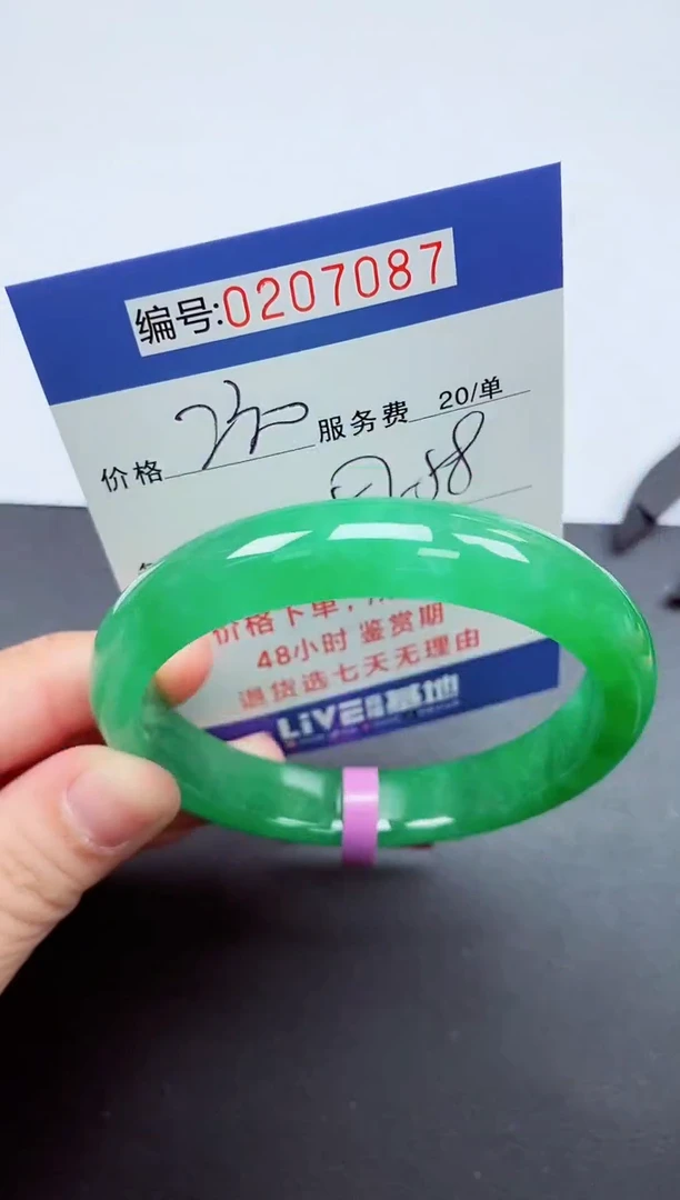 0以实物为准00000207087