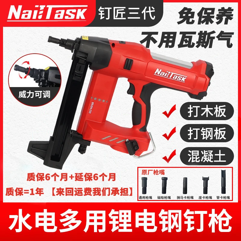 钉匠钢钉枪电动打水电专用混凝土打水泥墙纯钉匠强力射钉枪