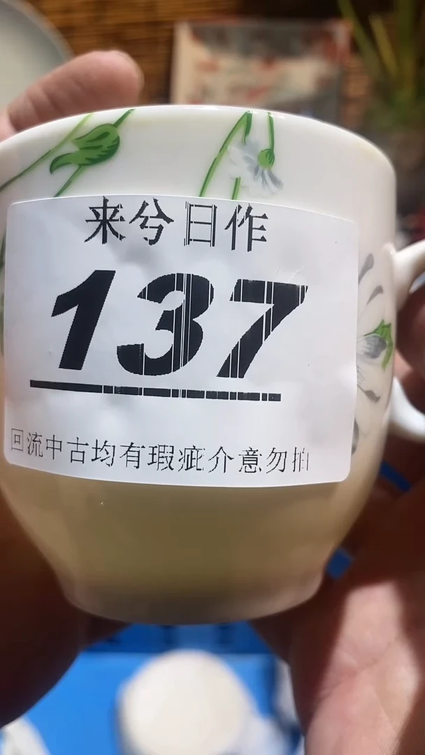 【闪购商品】1 来兮古美术 闪购类型 定向 小名叫小