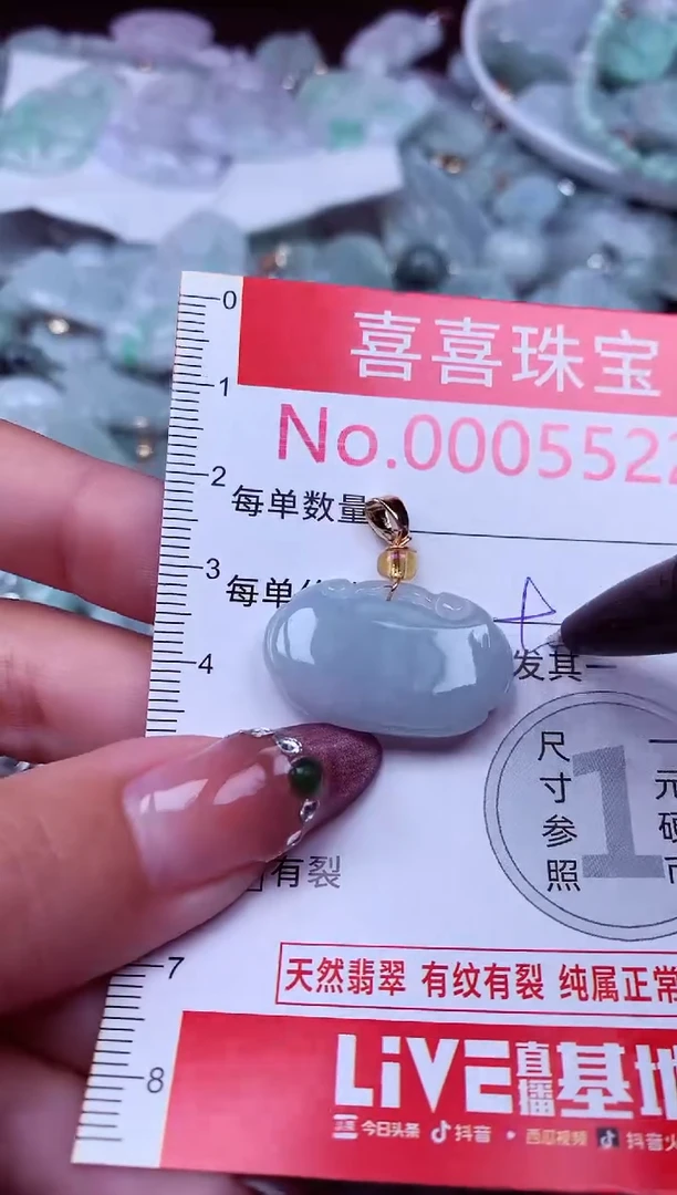 吊坠(不含链)未镶嵌翡翠5522