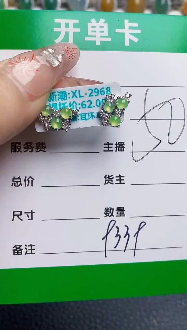 银S925镶嵌戒指翡翠9339