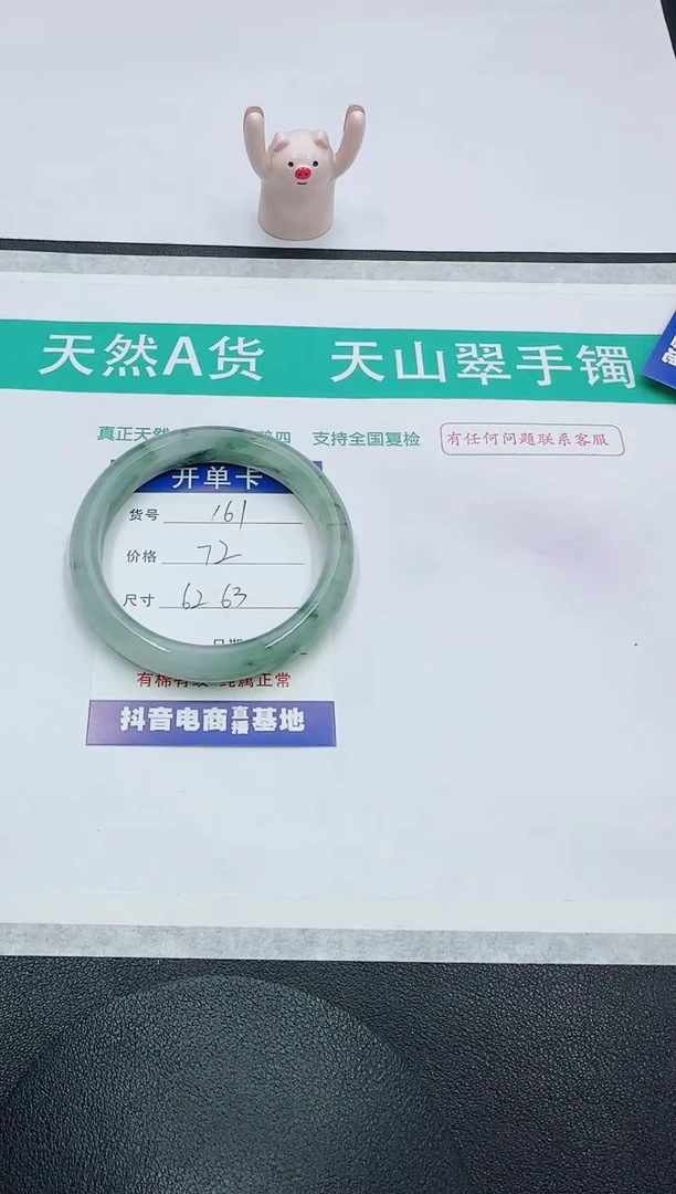 【闪购商品】石英质玉手镯未镶嵌161