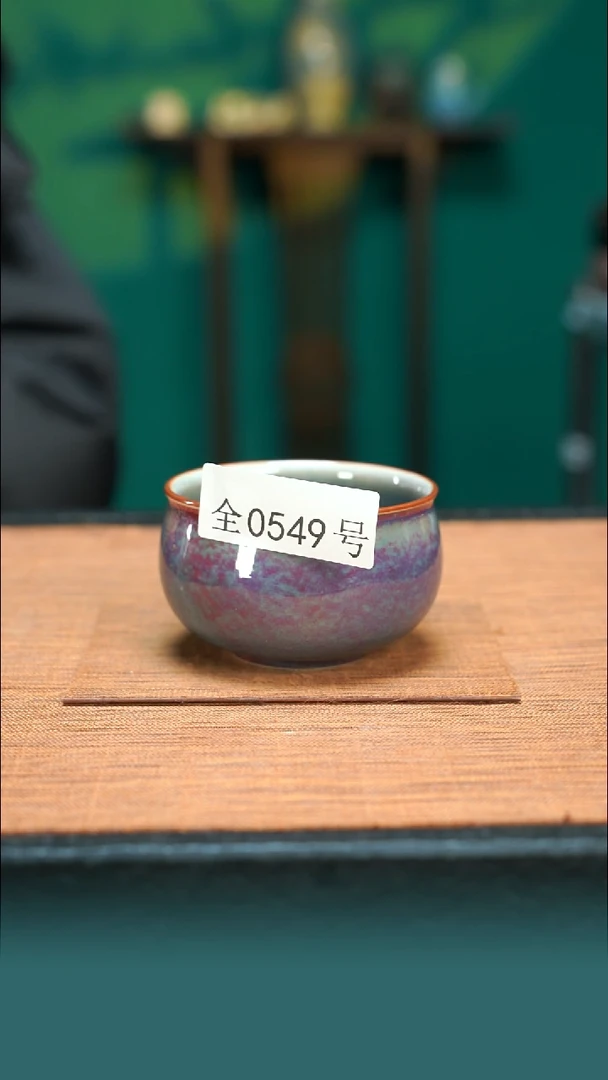 【闪购商品】原矿原产地钧瓷杯壶549