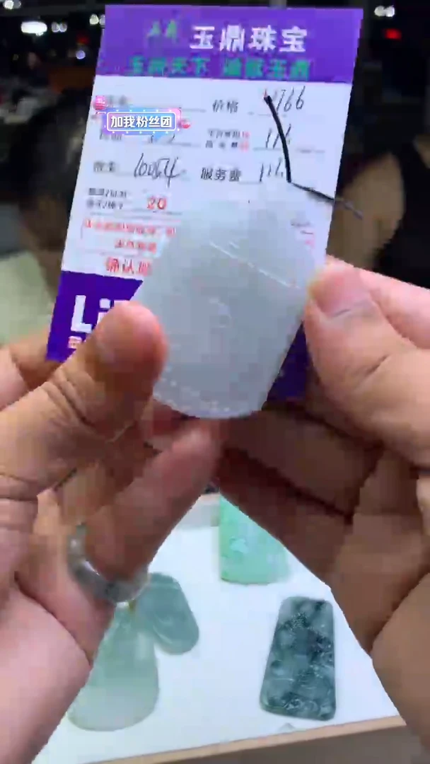 未镶嵌定制翡翠用****5F02023348