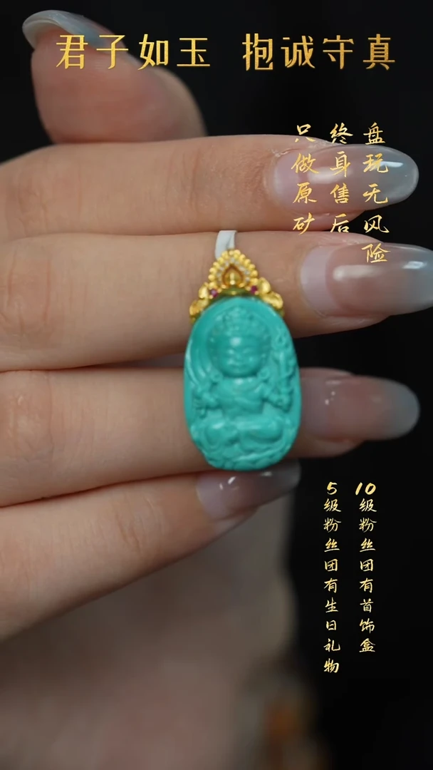 18K金镶嵌绿松石S35（多样性发一件）吊坠