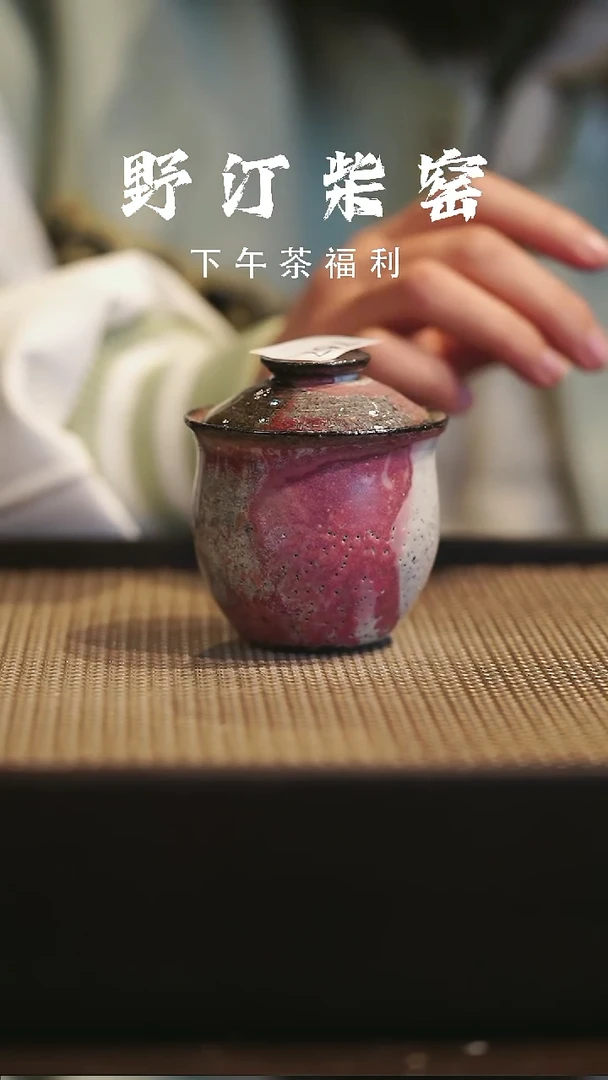 野汀柴窑手工手作@@YT767