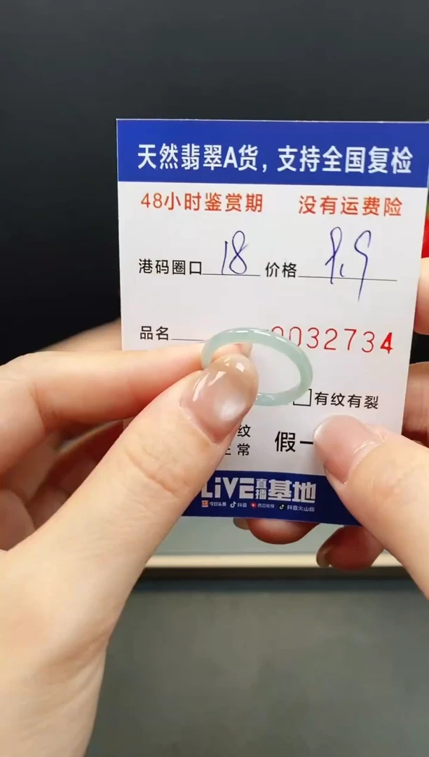 未镶嵌戒指翡翠2734