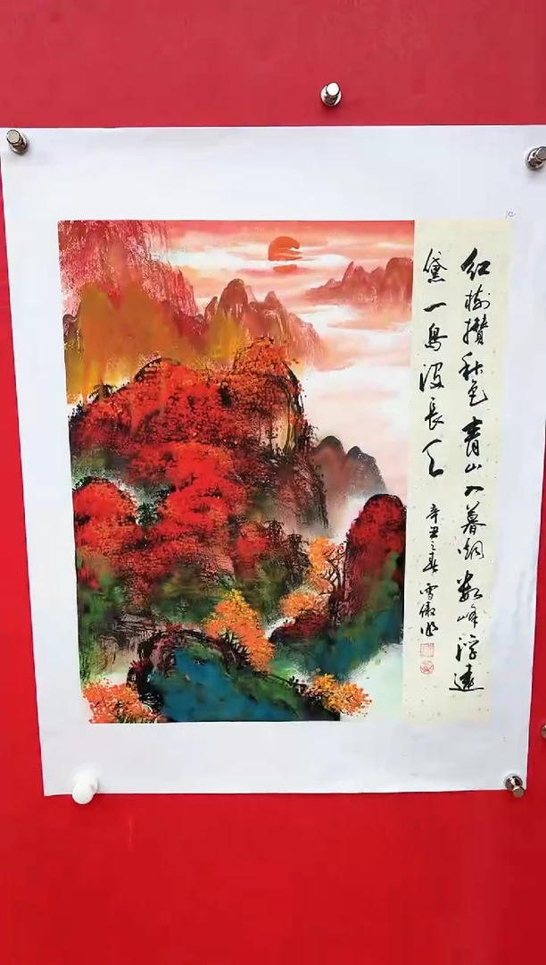 国画李雪傲-书法/绘画2