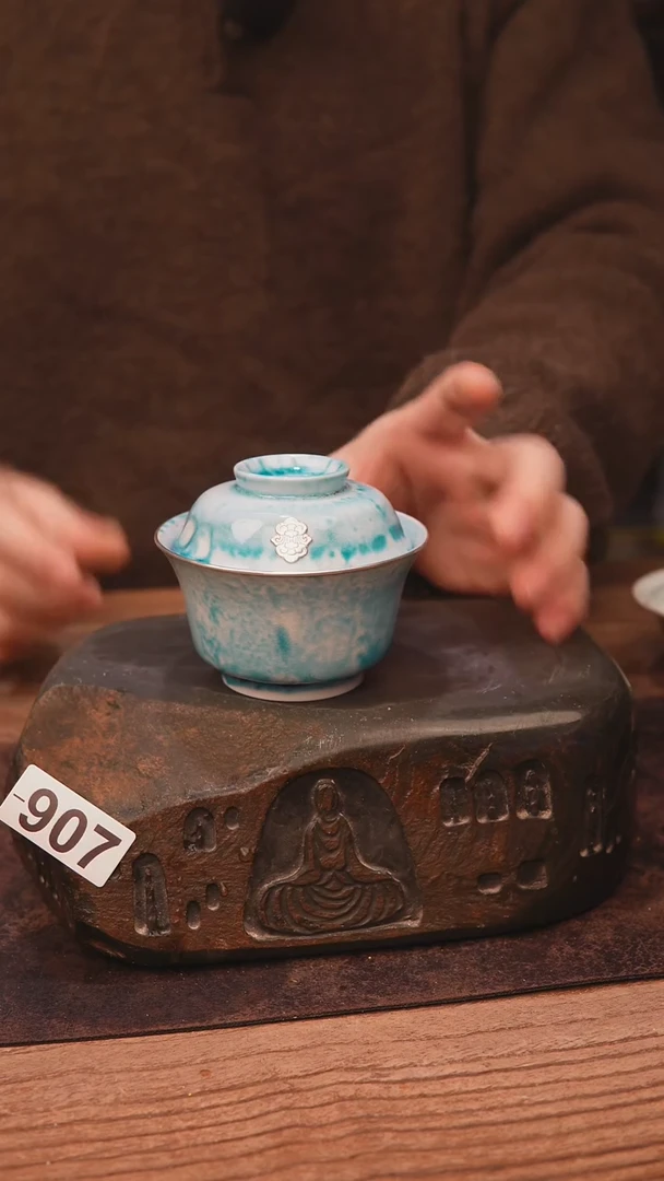 苏打柴烧包银907