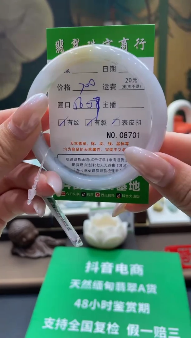 未镶嵌手镯翡翠8701****