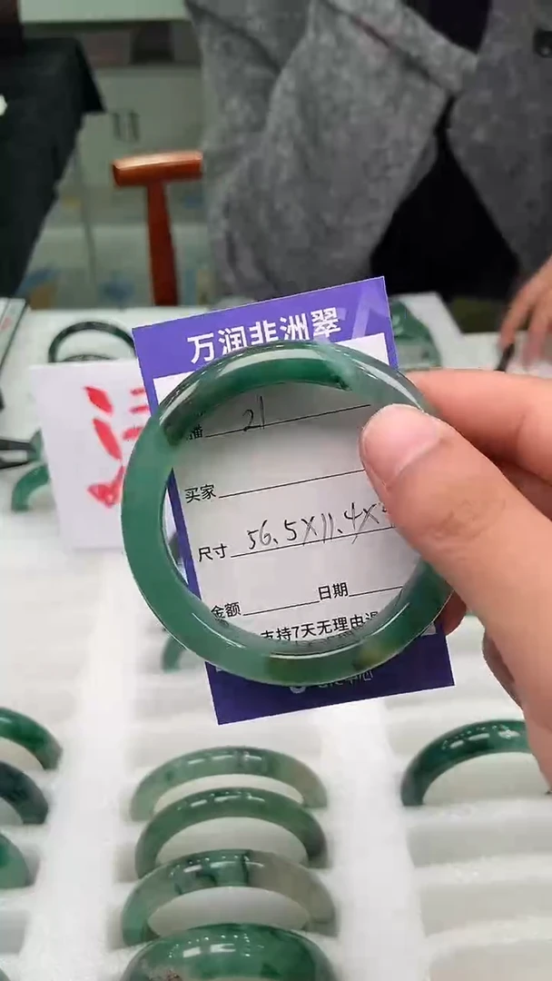 未镶嵌手镯石英质玉（非洲翠）手镯56
