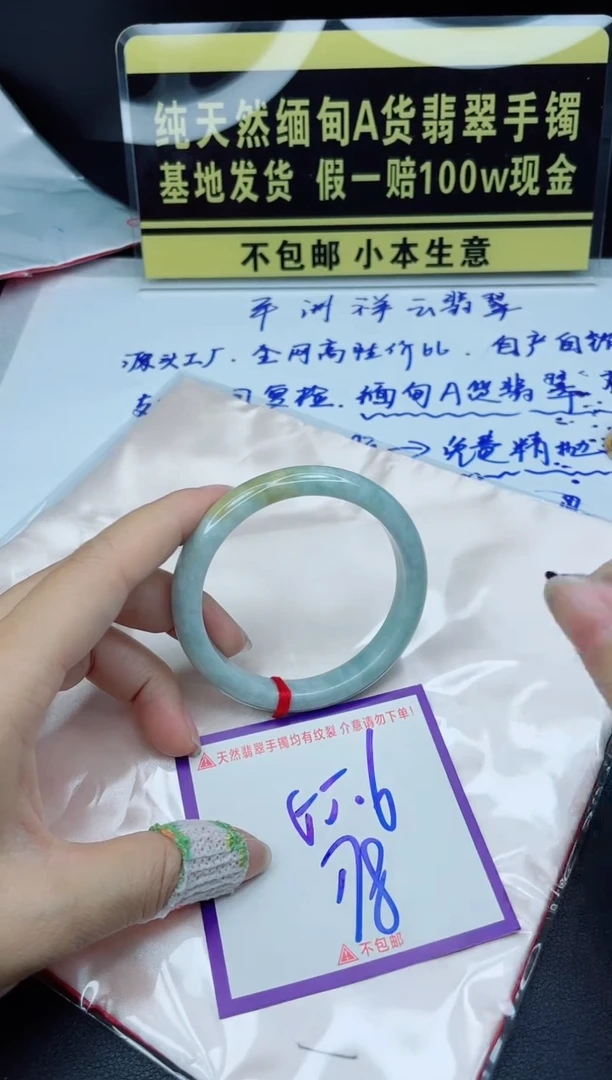 定制翡翠未镶嵌 我