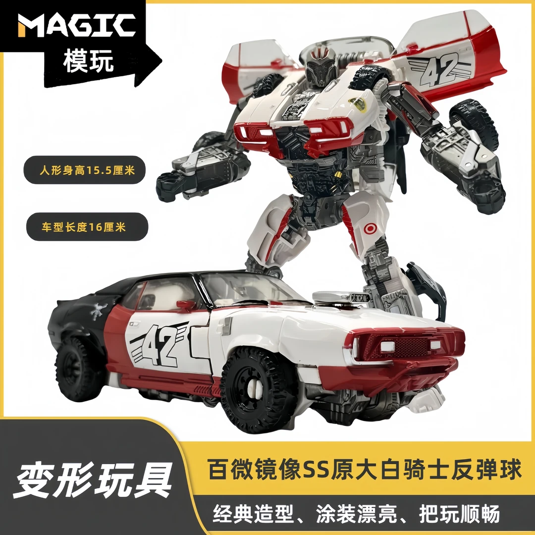 变形模型金刚 SS原大白骑士 镜像反弹球 汽车变形玩具模型