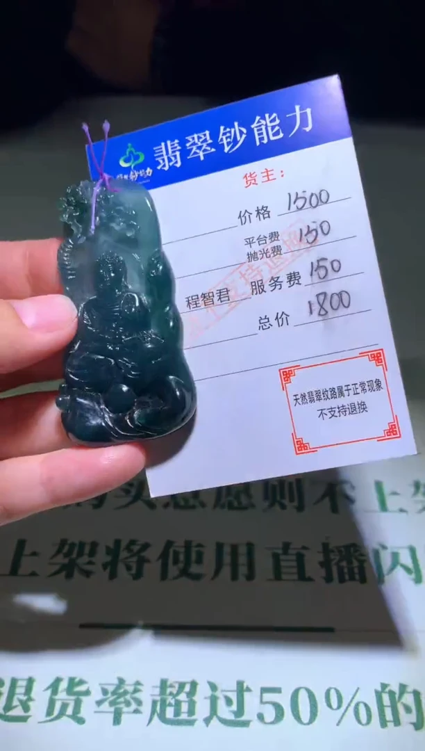 未镶嵌定制翡翠毛货-不退不换