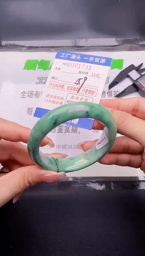 31翡翠手镯按图片拍下发货