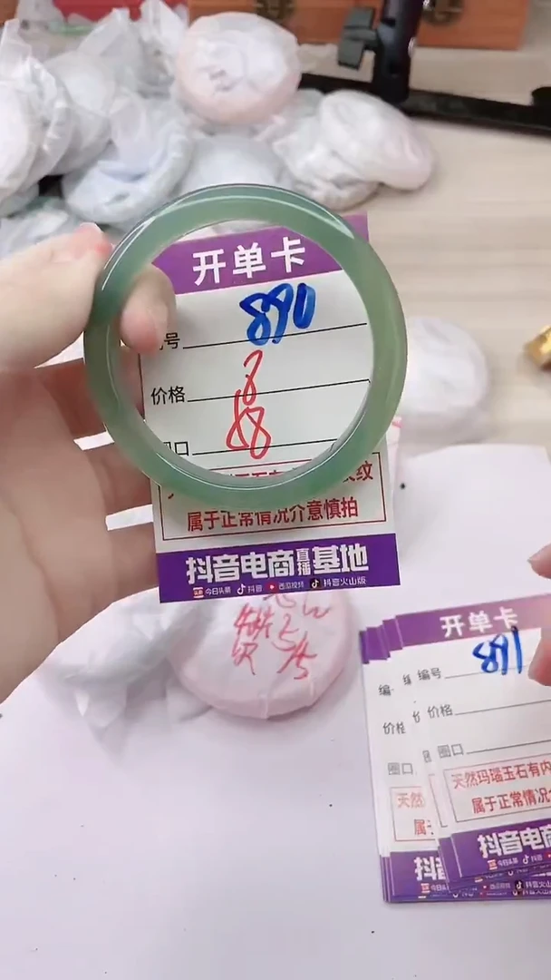 手镯玛瑙/玉髓未镶嵌890