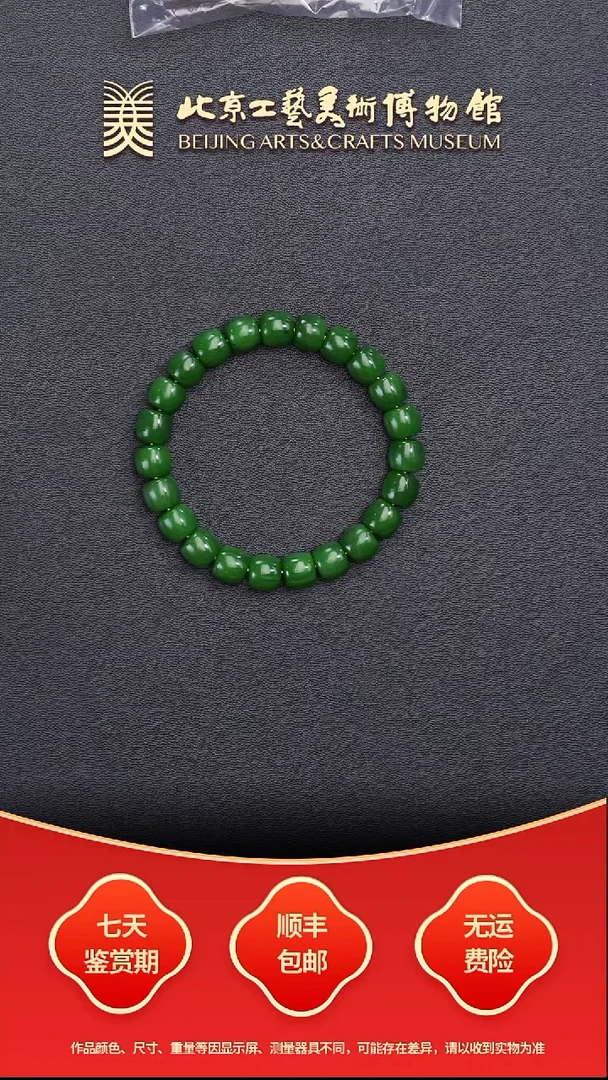 未镶嵌手串和田玉B1226GMD802（多样性发其一）珠串