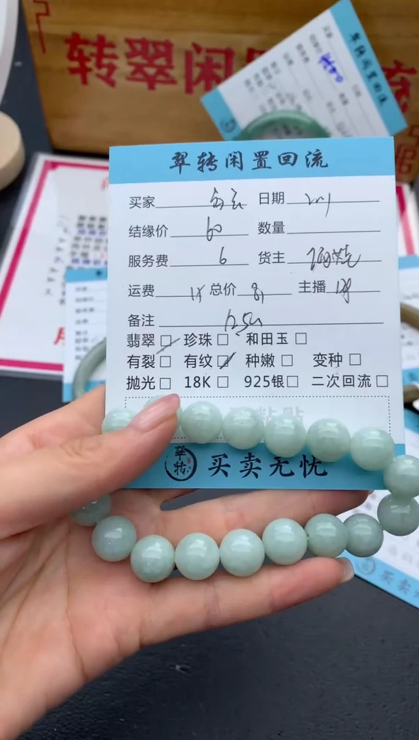 【闪购商品】翡翠手串未镶嵌绿色