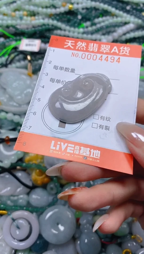 颈饰未镶嵌翡翠闪购0004494