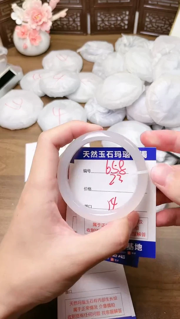 手镯玛瑙/玉髓未镶嵌658