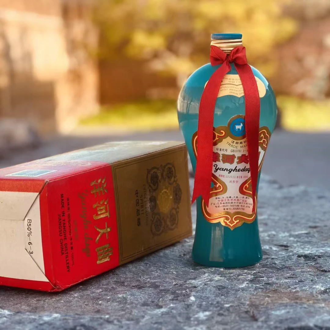 洋河大曲98年国香馆珍藏老酒