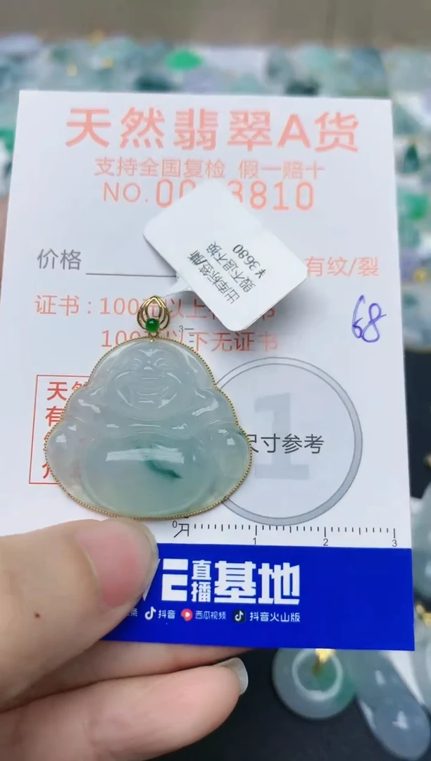 【闪购商品】翡翠颈饰18K金镶嵌68天然翡翠A货
