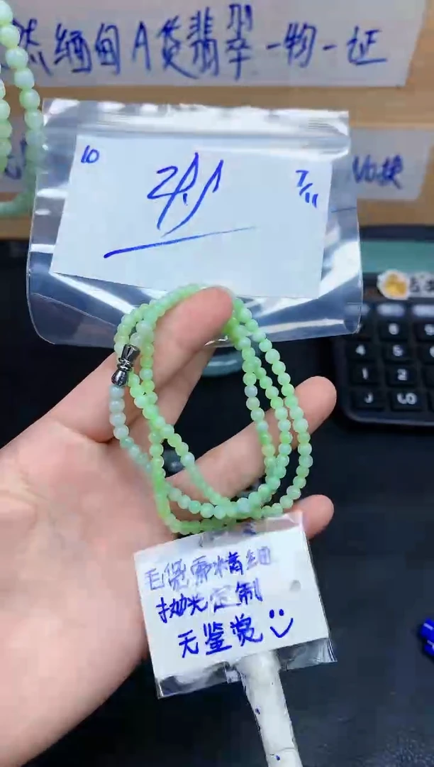未镶嵌定制翡翠10毛货需精细抛光挂件多样性拍一发一