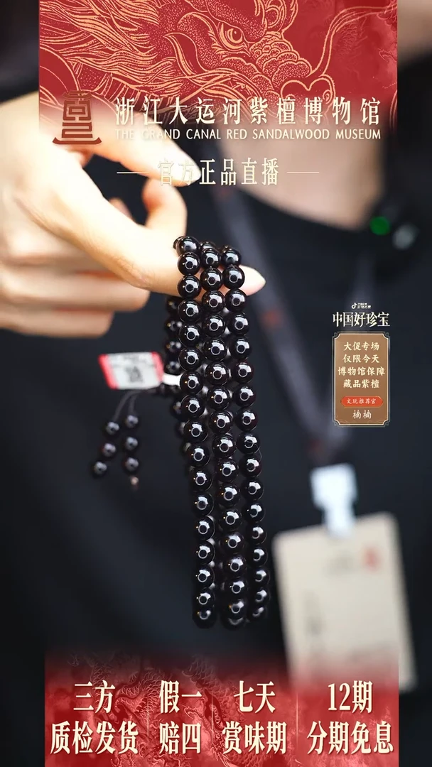 小叶紫檀手串/手链0.8*108老料帝王紫全泥底多样发其一