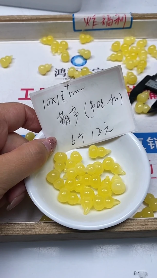【闪购商品】蜜蜡裸石未镶嵌M210蜜 蜡 葫芦6个12元