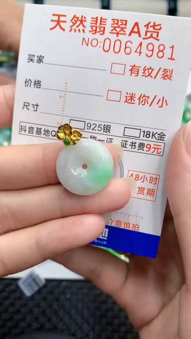 【闪购商品】翡翠颈饰银S925镶嵌            8