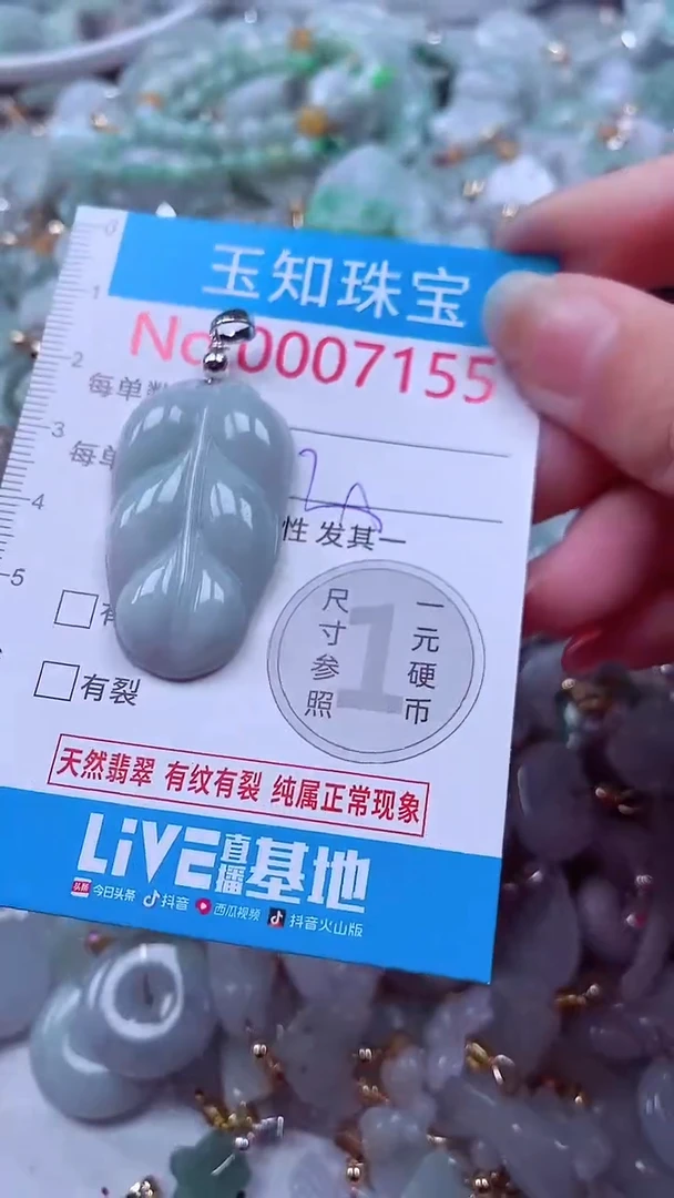 吊坠(不含链)未镶嵌翡翠7155