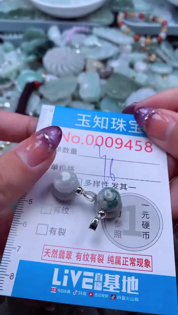 翡翠未镶嵌吊坠(不含链)9458
