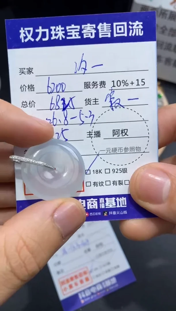 【闪购商品】翡翠颈饰18K金镶嵌寄售不退换