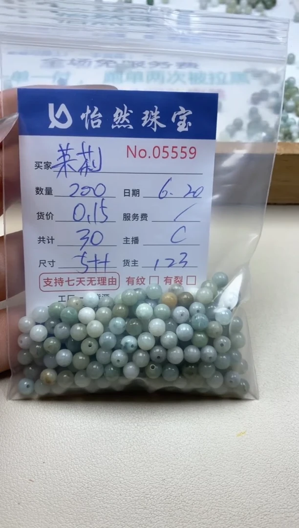未镶嵌手串翡翠傅**笑单：05559