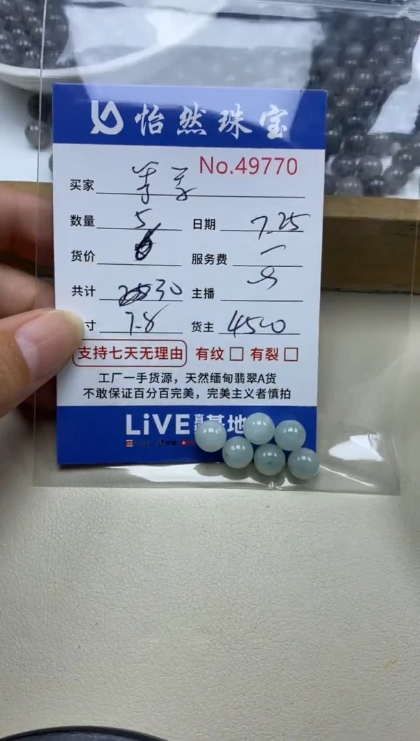 未镶嵌手串翡翠等****ᵐ单：49770