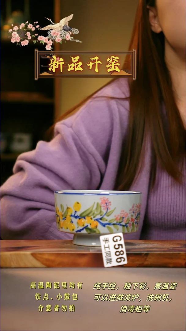 其他G586陶然集器瓷器