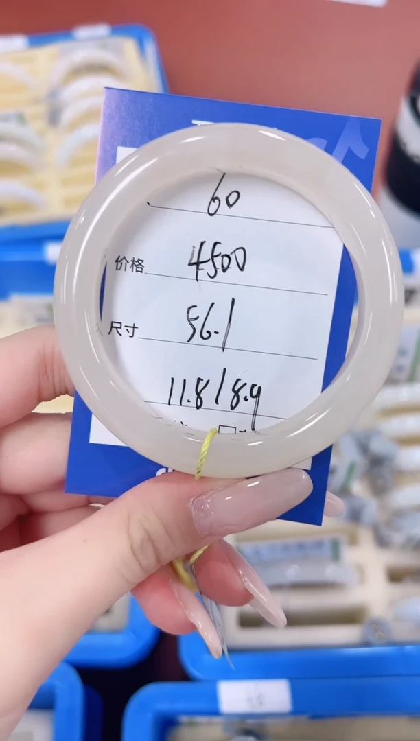 未镶嵌手镯和田玉60冰粉