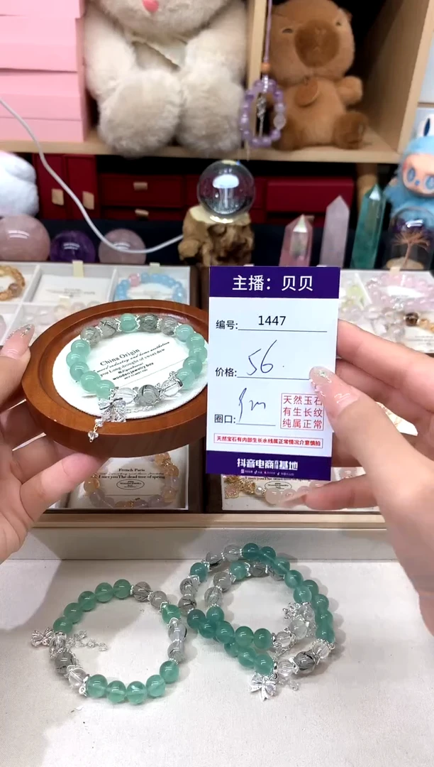 手链未镶嵌萤石1447手串