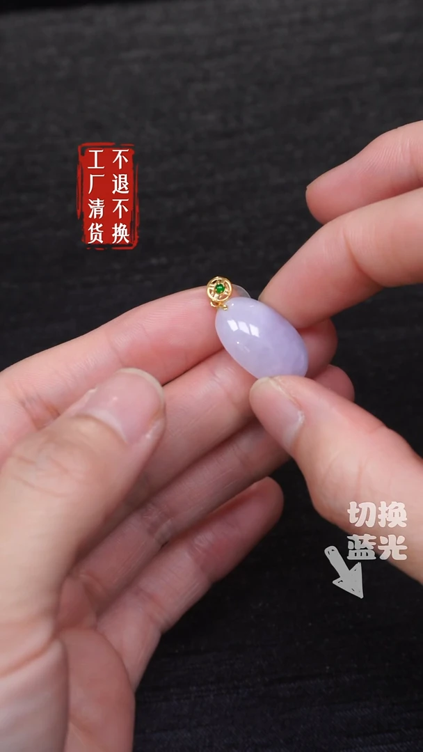 【闪购商品】翡翠18K金镶嵌挂件143工厂抛货 不退不换