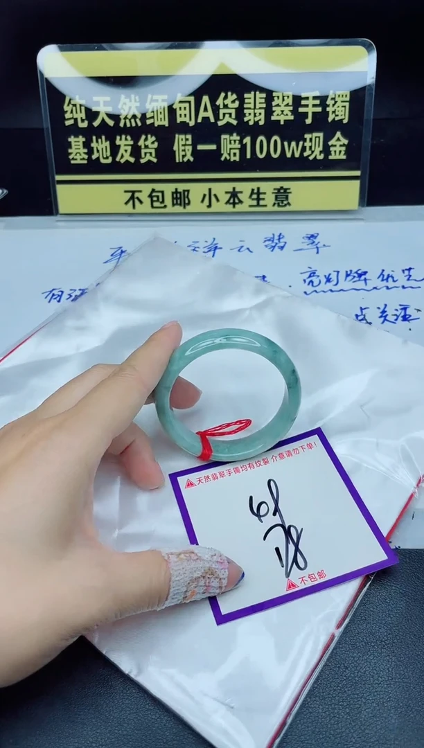 翡翠手镯未镶嵌我