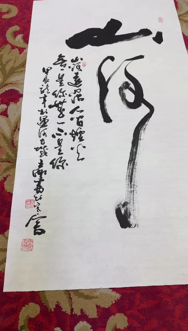 【闪购商品】书法山河王虹100*50托底作品