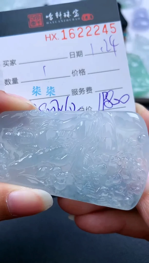 【闪购商品】翡翠挂件未镶嵌哈轩 挂件1