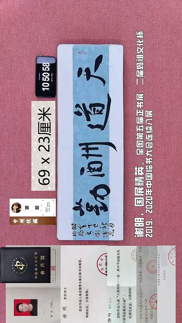书法49    谢老师书法作品