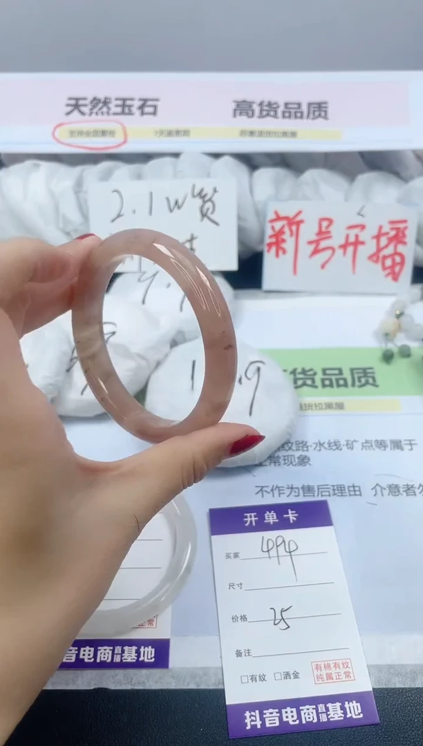 【闪购商品】石英质玉手镯未镶嵌494/60.5